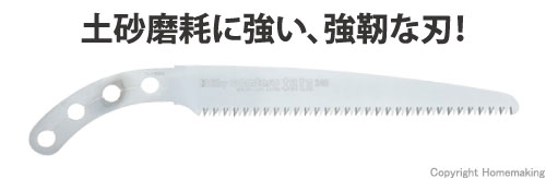 ゴム太郎　根切240用　替刃