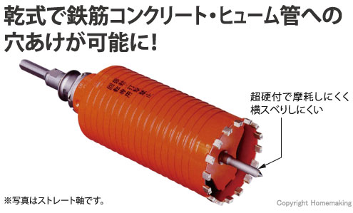 ミヤナガ 乾式 ドライモンドコアドリル SDSプラス軸(セット) 25mm: 他