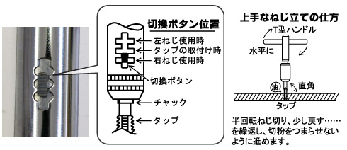 タップハンドル(ラチェットT型)