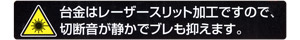 スライド丸ノコ用マテリアルソー