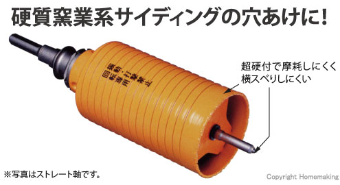 ミヤナガ 乾式 ハイパーダイヤコアドリル ストレート軸(セット) 25mm