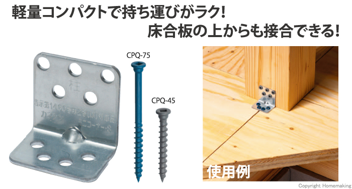 カナイ 建材 金物 ビルトコーナーII3#四角ビス止め - 2