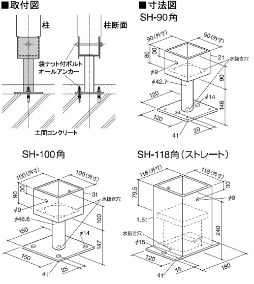 ステン装飾柱受け