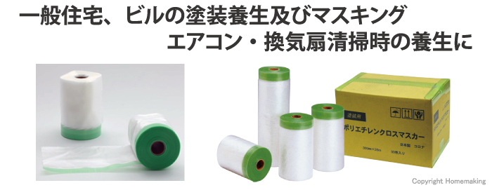 養生テープ 50mm 菊水 養生一番 165V 50mm幅×25m巻 4ケース(計120巻) - 1