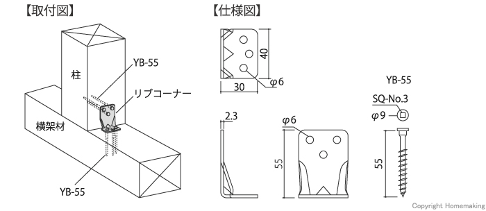 カネシン　リブコーナー