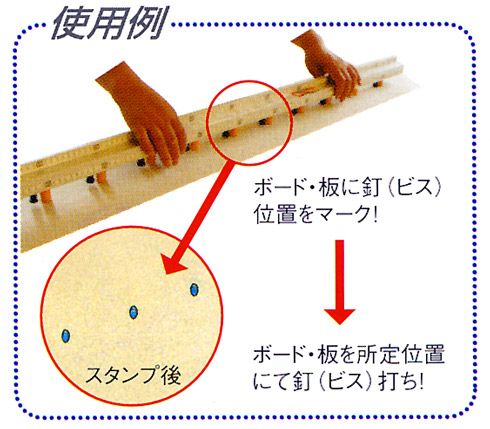 釘打マーカー定規　No.1285