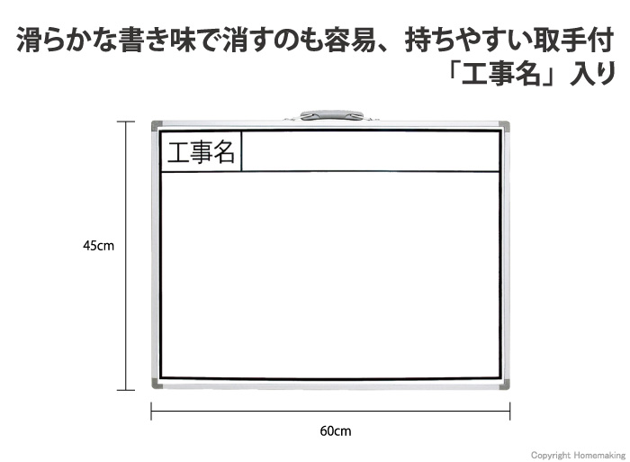 ホワイトボード　BW　「工事名」　横