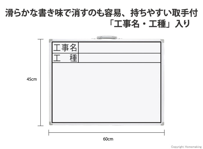 ホワイトボード　CW　「工事名・工種」　横　
