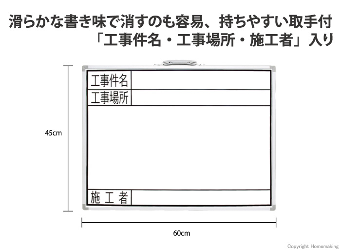 ホワイトボード　GW　「工事件名・工事場所・施工者」　横