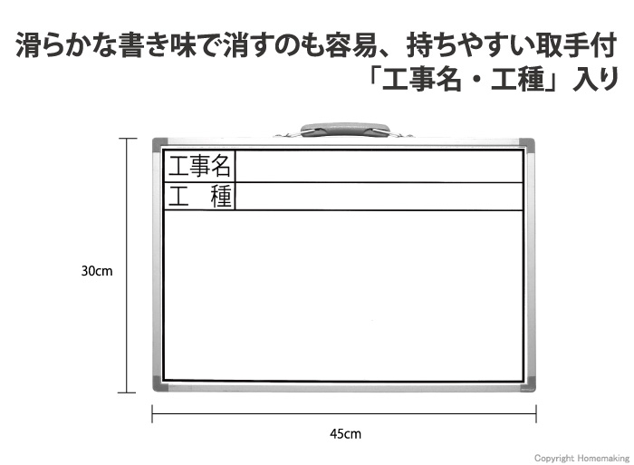 ホワイトボード　CSW　「工事名・工種」　横