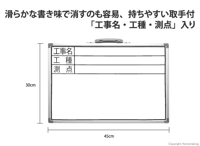 ホワイトボード　DSW　「工事名・工種・測点」　横