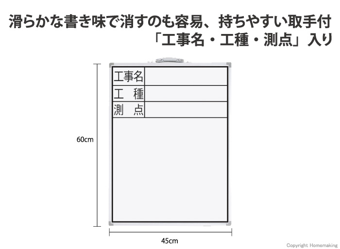 ホワイトボード　DW-2　「工事名・工種・測点」　縦