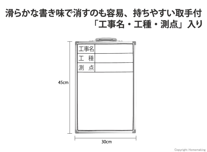 ホワイトボード　DSW-2　「工事名・工種・測点」　縦