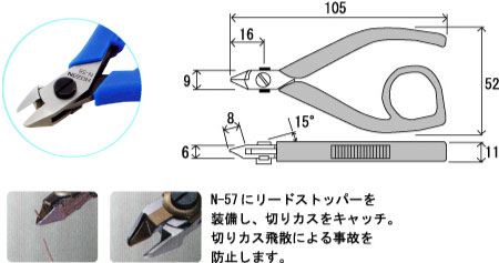 精密ニッパー