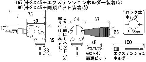 L型アダプター