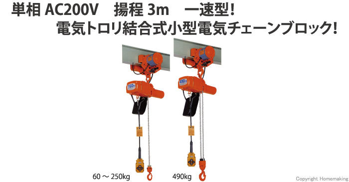 SALE／58%OFF】 象印 単相１００Ｖ小型電気チェーンブロック 無段速型 １００ＫＧ ３Ｍ 〔品番:ASV-K1030〕 2421666  送料別途見積り,法人 事業所限定,直送