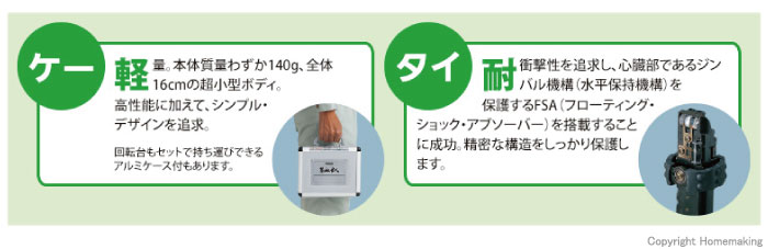 特長