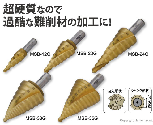 マーベル チタンコーティングステップドリル ストレート軸 5段(4〜12mm
