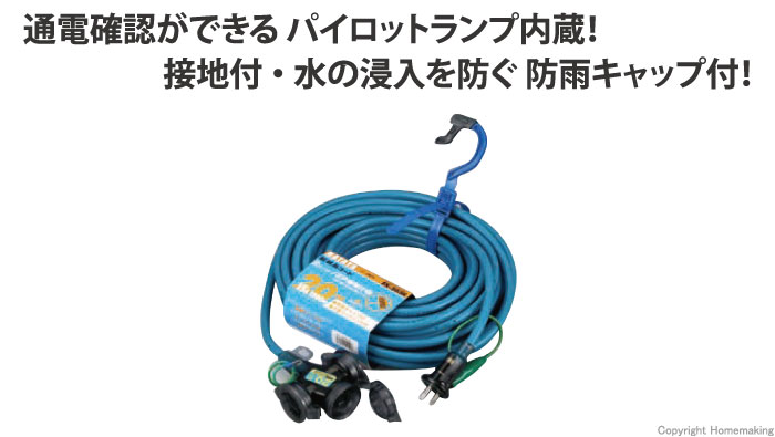 HATAYA FX延長コード(屋外用) イエロー 接地付 20m: 他:FX-203K-Y