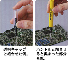 差替セラミック調整ドライバー