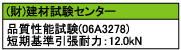 クリ10短ざく金物