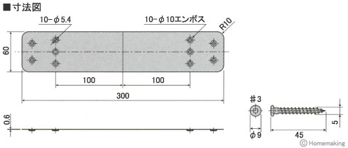 クリ10短ざく金物