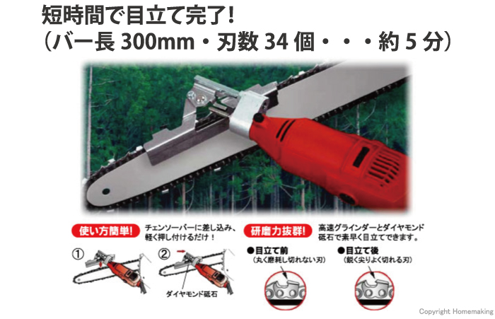 ニシガキ 刃研ぎ名人チェーンソー ダイヤモンド砥石装着 他 N 1 ホームメイキング 電動工具 大工道具 工具 建築金物 発電機の卸値通販