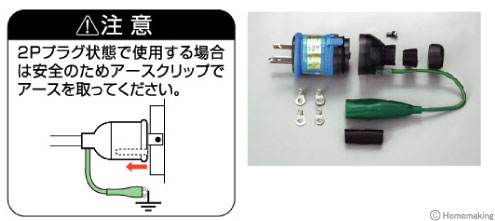 取替用ニュートビプラグ