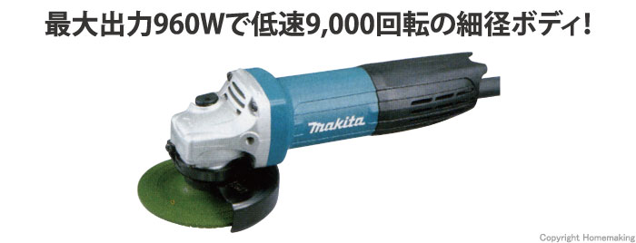 マキタ 100mmディスクグラインダ(低速高トルク)::GA4032|ホーム 