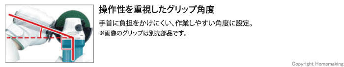 手首に負担をかけにくい、作業しやすい角度に設定。