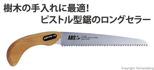 ピストル型鋸18　細目　180mm