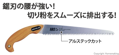 ピストル型鋸22　220mm