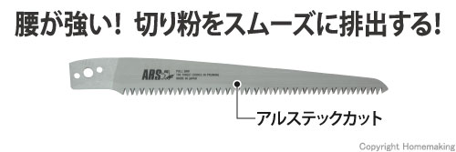 ピストル型鋸22　替刃　220mm