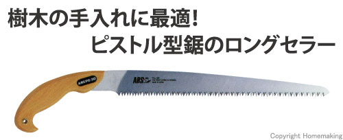 ピストル型鋸30　荒目　300mm