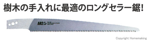 ピストル型鋸30　荒目　替刃　300mm