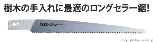 ピストル型鋸30　細目　替刃　300mm