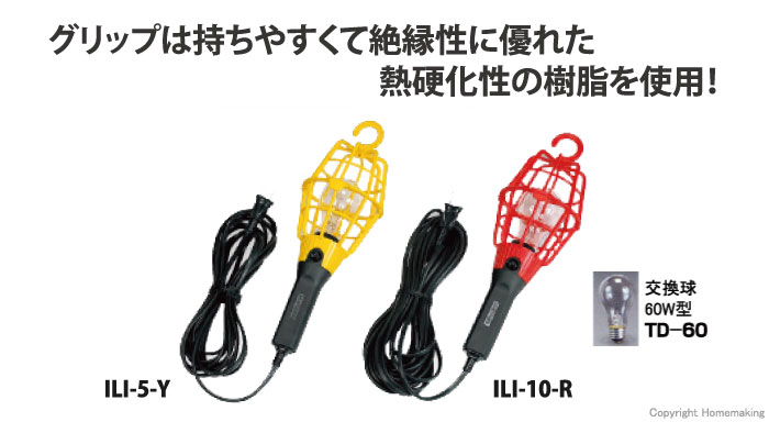 評価 ハタヤ 交換球 TD-60