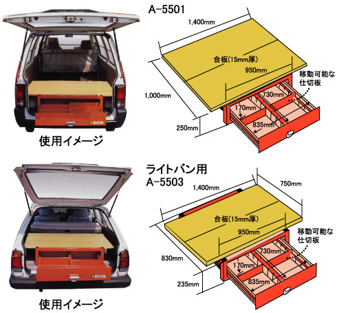 A-5501・A-5503の寸法図