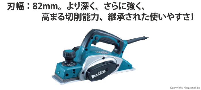今季一番 マキタ電動工具 カンナ刃 万能木工機用 A-20856