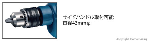 サイドハンドル取付可能、首径43mmφ