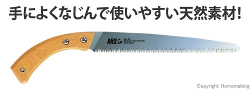 ウッディ25　荒目　250mm