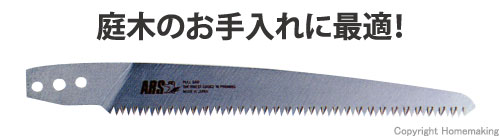 ウッディ25　荒目　替刃　250mm