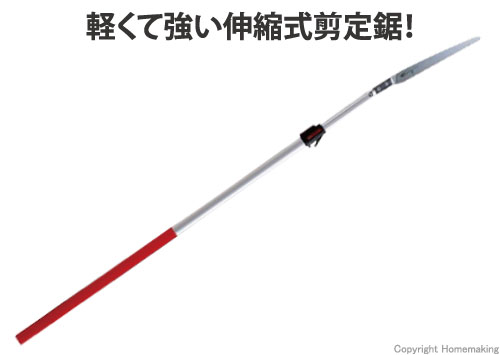 伸縮式高枝鋸