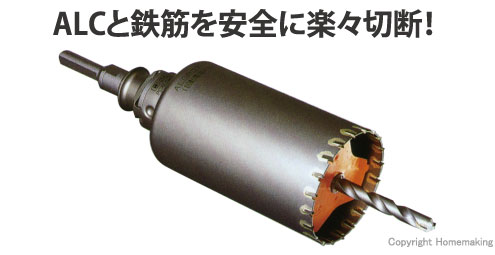 ミヤナガ ALC用コアドリル ストレート軸(セット) 22mm: 他:PCALC22