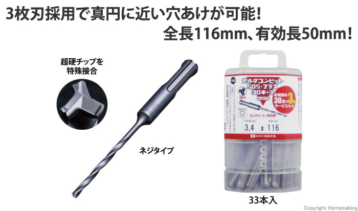 商店 <br>ミヤナガ デルタゴンビットＳＤＳプラス デルタ軸タイプ Φ３．４×１１６ｍｍ