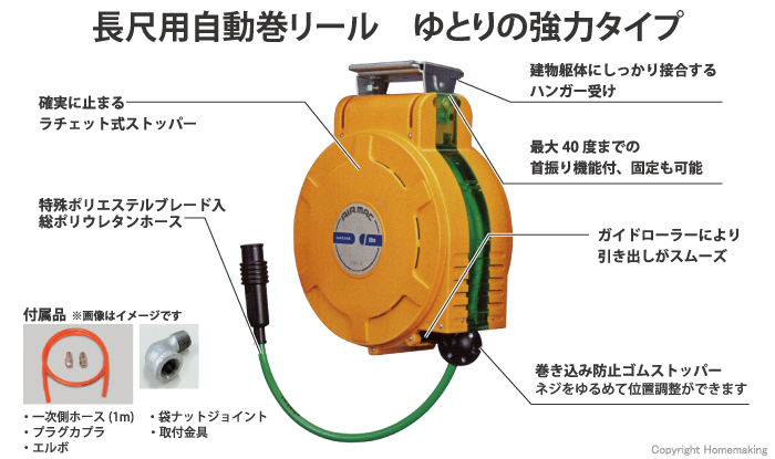 長尺用自動巻リール　ゆとりの強力タイプ