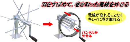 ケーブル巻取り器