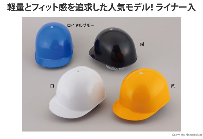 トーヨーセフティー 工事用ヘルメット スチロールライナー入 白 他 No 140f Ot ホームメイキング 電動工具 大工道具 工具 建築 金物 発電機の卸値通販 トーヨーセフティー 工事用ヘルメット スチロールライナー入 白 他 No 140f Ot ホームメイキング 電動工具 大工道具 工具 建築 金物 発電機の卸値通販