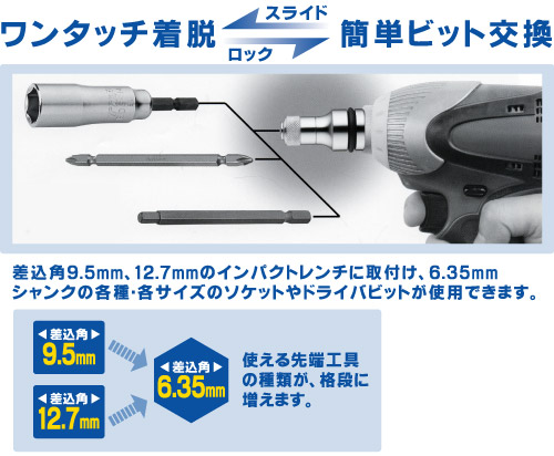 TOP　シャンクアダプター　EPW-3N