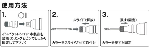 TOP　シャンクアダプター　EPW-3N